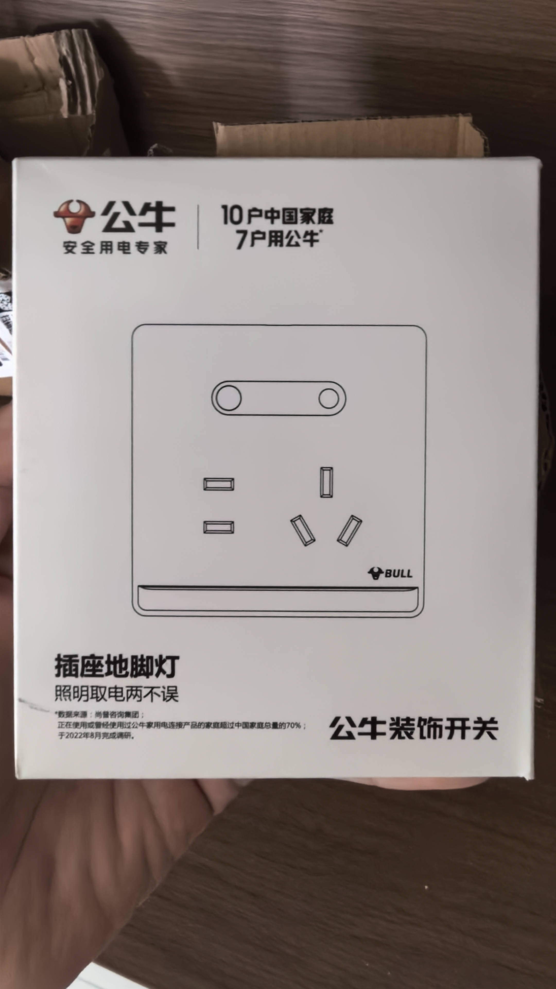 公牛（BULL）开关插座 插超薄座夜灯五孔插座带夜灯地脚灯GTLZ223B亮面白 实拍图