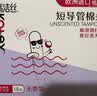 高洁丝【品牌直供品质保证】隔日达导管式卫生棉条18支装   游泳卫生巾 普通流量型 17+1支装 实拍图