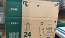 蒙牛特仑苏有机纯牛奶250mL*12盒 品质奶源 送礼盒装 实拍图
