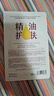 阿芙精油护肤玫瑰水亮面膜单片 补水保湿 实拍图
