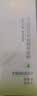 百雀羚（PECHOIN）眼霜活力滋润眼部精华啫喱30g补水保湿 实拍图