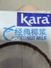 KARA牌经典椰浆200ml 佳乐奶茶店专用西米露生椰拿铁甜品椰浆饭 实拍图