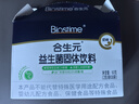 合生元（BIOSTIME）益生菌婴幼儿 奶味益生元双歧杆菌调理肠胃消化不良30袋 实拍图