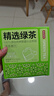 京东京造鲜来多绿茶下午茶袋泡双囊茶包2g*100包可定制5000起 茶叶自己喝 实拍图