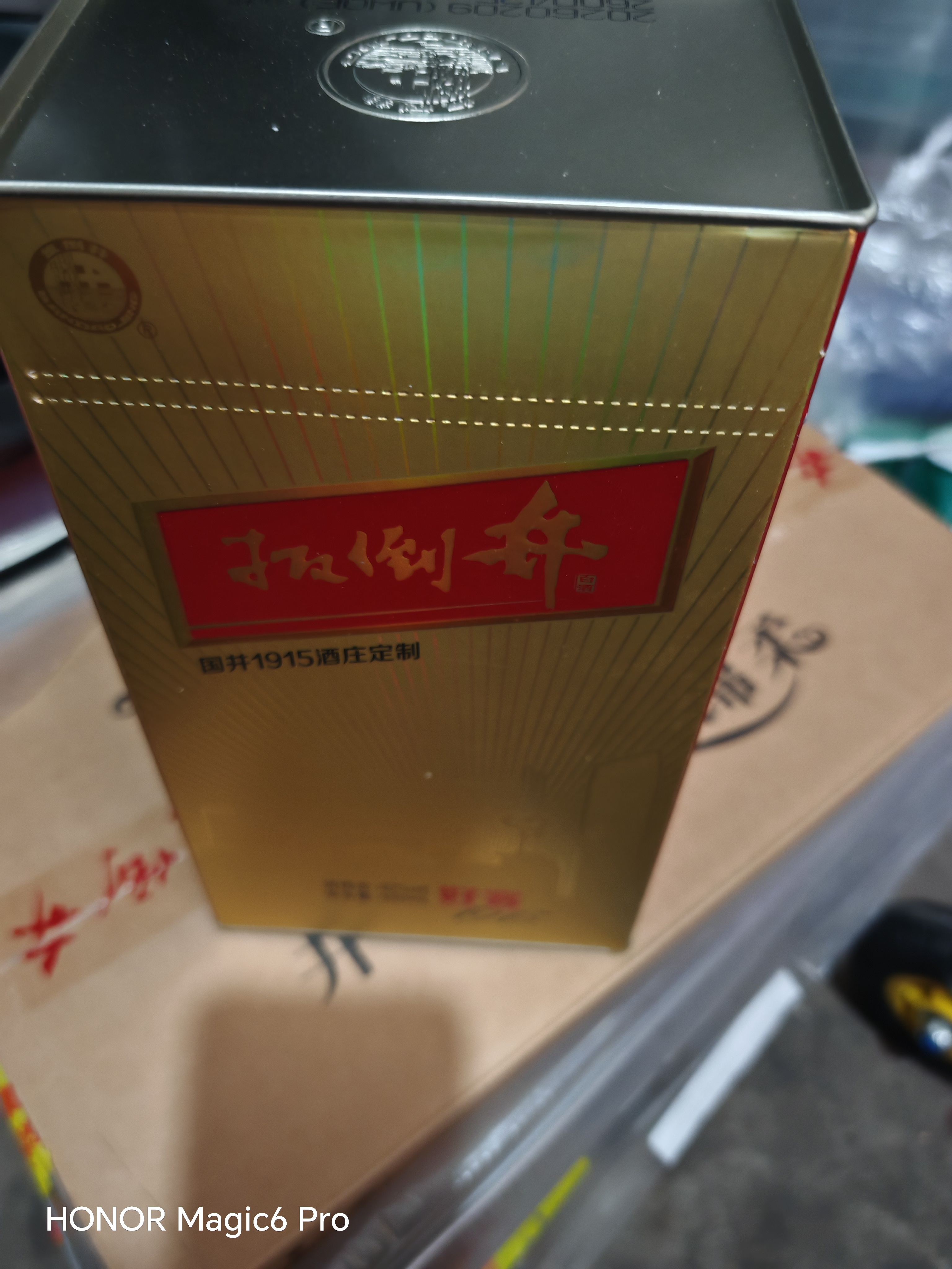 扳倒井好客1915 扳倒井香型白酒 42度 480ml*6瓶整箱 实拍图