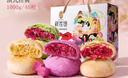 潘祥记4口味鲜花饼 云南特产早餐零食糕点紫薯/茉莉 40枚2斤礼盒 实拍图