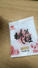 东阿阿胶桃花姬阿胶糕285g礼袋款即食阿胶 送女朋友礼物送长辈女营养品 实拍图