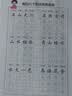 【图书】优美句子积累字帖大全小学生专用每日成语高频字练字帖每日一练好词好句好段正楷写字一二三年级四五六语文钢笔楷书练习硬笔书法练字本幼小衔接临摹描红练字帖 练字帖全系列《常用成语+优美句子+高频字》1 实拍图