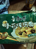 康师傅 方便面 经典香菇炖鸡面五连包101g*5 泡面袋装速食 方便食品 实拍图