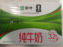 蒙牛【新鲜日期】全脂纯牛奶200ml*24盒 家庭送礼囤货 电商定制 实拍图