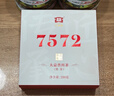 大益TAETEA茶叶普洱茶熟茶 7572经典标杆品鉴装7g/袋 实拍图