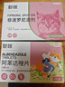 财咪宠物驱虫药猫咪狗狗体内外同驱一体幼犬去跳蚤蜱虫用非泼罗尼滴剂 实拍图