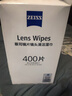 蔡司擦镜纸 眼镜擦拭湿巾相机镜头镜片清洁湿巾 一次性眼镜布无痕擦拭纸 便携独立包装 400片装 实拍图