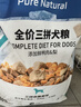 伯纳天纯冻干狗粮生鲜鸭肉梨全价冻干成犬幼犬通用犬粮 15kg囤货装 实拍图