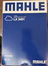 马勒（MAHLE）空气滤芯滤清器LX3491(逍客08-15/老奇骏2.0L/科雷傲2.0L 09-16年 实拍图