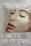 ILISYA【凝胶眼膜贴】夜间睡眠眼贴C循环改善鱼尾纹眼部细纹面膜贴 10对 实拍图