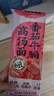 白象番茄牛腩面 【非油炸方便速食面4包】早晚餐汤面条拉面挂面1288g 实拍图