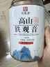 印象堂茶叶 2026安溪新茶铁观音清香型正宗乌龙茶罐装100g 实拍图