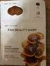 FAN BEAUTY DIARY灵芝油膏面膜5片 抗皱紧致舒缓补水保湿滋养修护 生日礼物送女生 实拍图