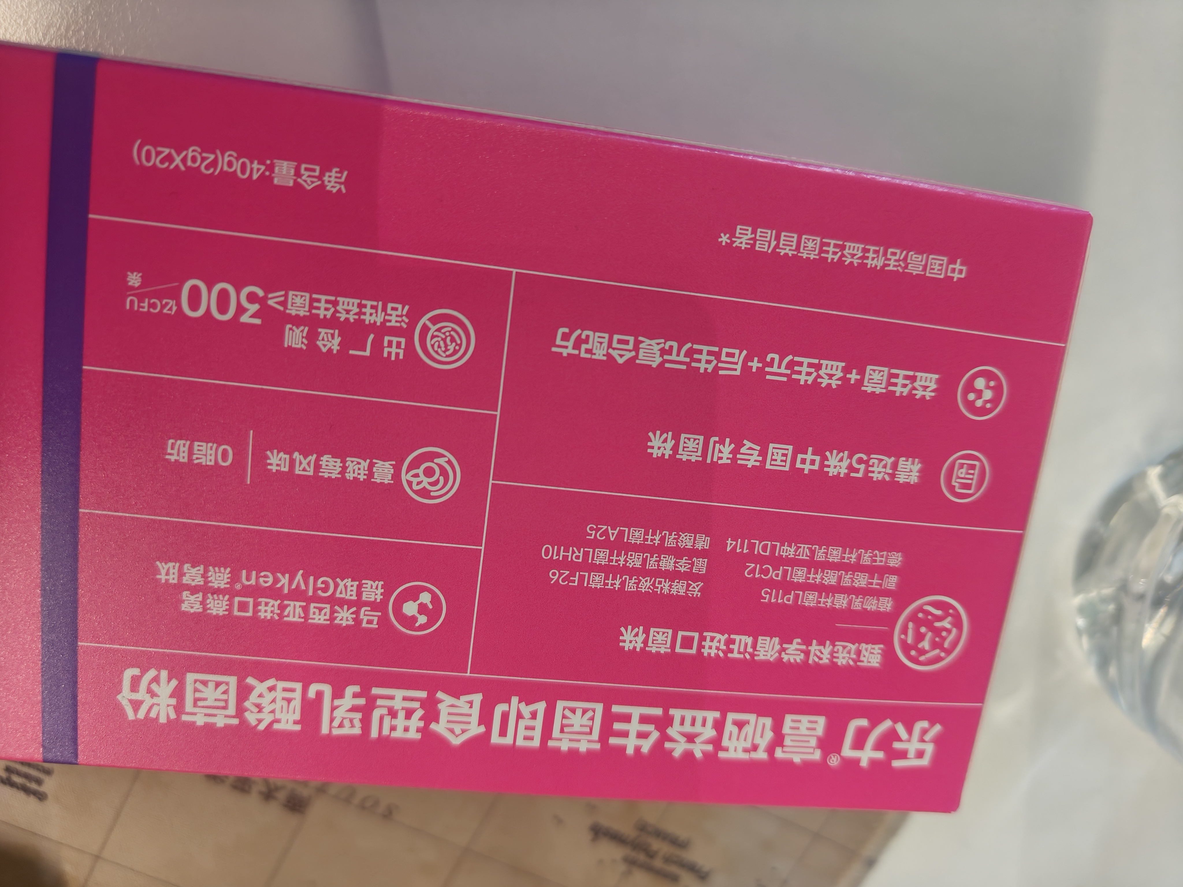 乐力蔓越莓女性花园富硒高活性益生菌粉乳酸杆菌6000亿活菌呵护 实拍图