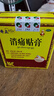 奇正藏药 消痛贴膏1贴/袋*16贴/盒膏药 活血化瘀 消肿止痛贴 风湿类风湿疼痛 腰肌劳损 骨质增生 陈旧性伤痛 实拍图