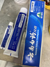 云南白药牙膏口腔护理经典套装 护龈亮白祛渍 清新口气3支装535g+牙刷2支 实拍图
