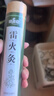 绿源堂4cm雷火灸艾条大炮灸家用熏艾灸条纯三年陈清艾草棒条5根+灭火筒 实拍图