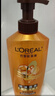 欧莱雅精油润养洗发水柔顺顺滑洗发露700ml(新老包装随机发货) 实拍图