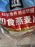 桂格（QUAKER）即食燕麦片1478克 营养早餐 膳食纤维 零添加白砂糖 实拍图