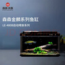 森森金麟超白玻璃鱼缸一体缸自循环客厅小型家用水族箱LE-480B 实拍图