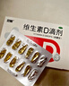 双鲸 维生素D滴剂(胶囊型）维生素d3 400单位*60粒预防维生素D缺乏性佝偻病 婴幼儿童成人促钙吸收补钙d3 实拍图