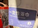洁丽雅（Grace）一次性浴巾5条70*140cm 7A抗菌旅行酒店便携 实拍图