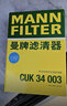 曼牌滤清器（MANNFILTER）空调滤芯滤清CUK26009/CUK26070宝来高尔夫8迈腾途观L朗逸帕萨特 实拍图