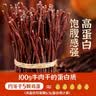 蒙都 超干牛肉干细条 原味220g 约九成风干 内蒙特产休闲零食牛肉清真 实拍图