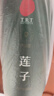 同仁堂品牌北京同仁堂白莲子煲汤500g湘潭去芯磨皮非中药材 实拍图