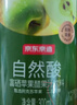 京东京造鲜来多富硒苹果醋果汁饮料300ml*8瓶0脂发酵果醋 实拍图