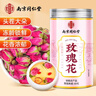 南京同仁堂玫瑰花茶平阴特级搭女神疏肝解郁美容颜养生茶泡水喝的 实拍图