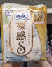苏菲【王楚然同款】裸感S贵族棉纯棉日夜用卫生巾29cm10片姨妈巾自营 实拍图