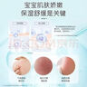 启初胚米3.0婴儿水嫩高保湿露60ml儿童宝宝护肤身体乳保湿补水护手霜 实拍图