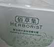 佰草集新玉润乳液面霜菁华霜50g(补水保湿)女神节礼物 实拍图
