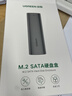绿联 M.2 SATA/NGFF移动硬盘盒 USB3.0接口固态SSD适用台式笔记本电脑苹果16外置硬盘盒 实拍图