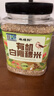 硃碌科 有机白青稞米3斤罐装 糌粑八宝粥甜品奶茶原料白青稞米粗粮 实拍图