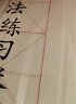 荣宝斋 米字格书画纸 半生熟宣书法专用练习作品 文房四宝初学生者毛笔 半生熟-8cm*28格/100张 实拍图