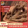 牛浪汉牛肉干五香味105g 出游露营儿童零食 健身代餐 重庆特产京东自营 实拍图