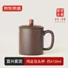 京东京造 宜兴紫砂杯 手工泡茶杯【原矿紫泥】煮泡茶具 鸿运当头杯 410ml 实拍图
