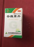 [益民]谷维素片 10mg*100片 1盒装 考试紧张心慌镇定药镇静缓解紧张的药科二科三防紧张的药紧张手抖压力大手心出汗焦虑症药 谷维素片正品 实拍图
