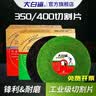 惠象 角磨机切割片 金属切割片355绿色5片  角磨机切割片京东自营 实拍图