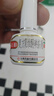 亮甲复方聚维酮碘搽剂4ml*4瓶灰指甲用于足癣体癣头癣花斑癣手癣甲癣蚊虫叮咬 实拍图