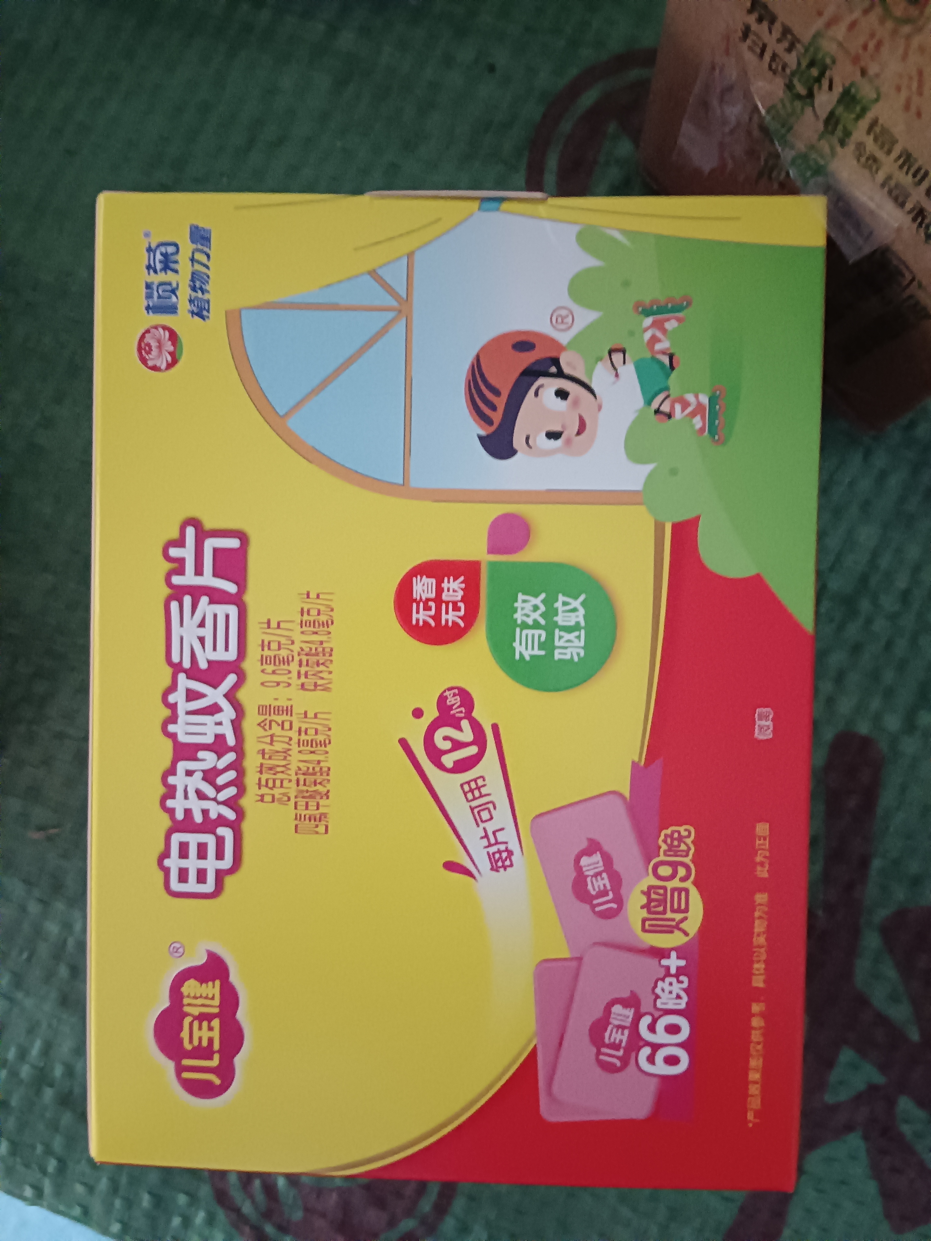 榄菊儿宝健电热蚊香片75片无香型补充装电蚊香驱蚊防蚊片灭蚊电蚊香片 实拍图