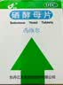 西维尔 硒酵母60片4盒装 硒片 甲流 提高免疫力调节HPV 治疗级中老年补硒片 甲状腺补硒 实拍图